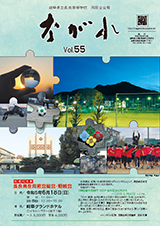 第55号